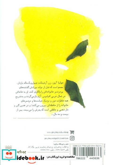 رقاصان نمک