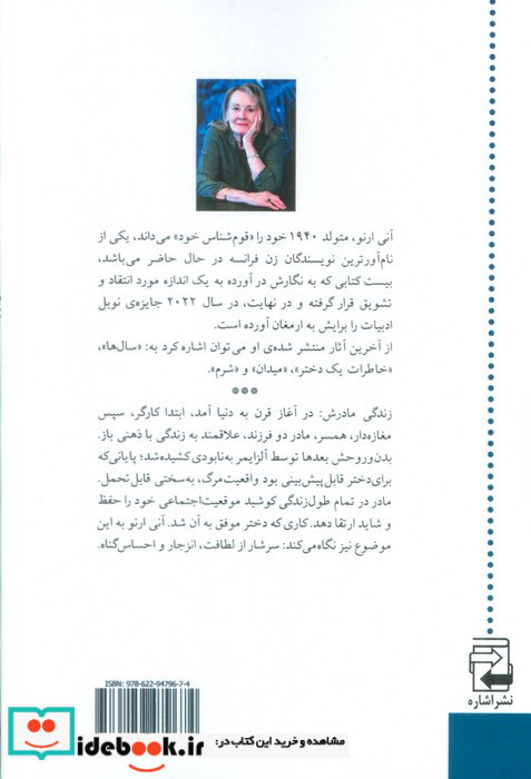 یک زن نشر اشاره