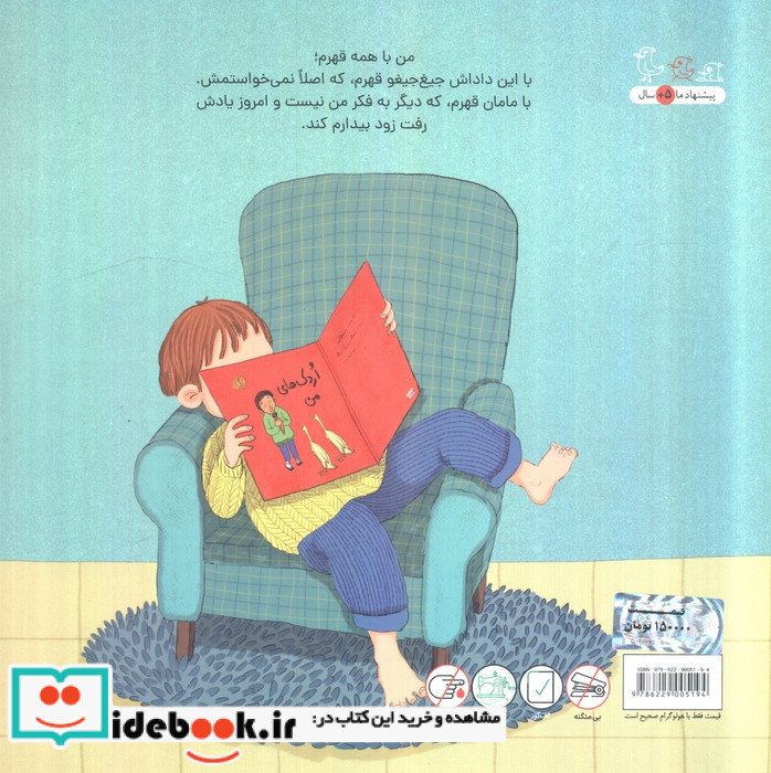بی اجازه و سه ماجرای دیگر