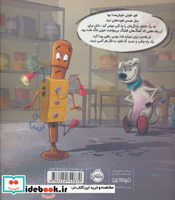 بهترین بودن نشر پرتقال