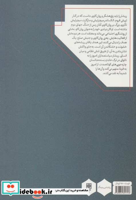 وقتی اینشتین چیز بیشتری نمی دانست