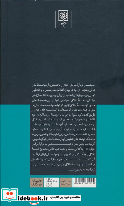 مابعدالطبیعه