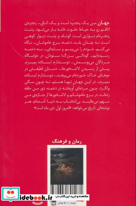 مناره های وارونه