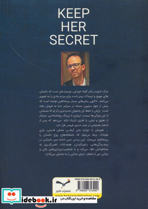 رازش را حفظ کن