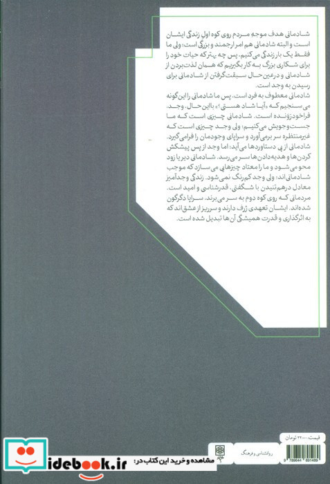 کوه دوم نشر طرح نو