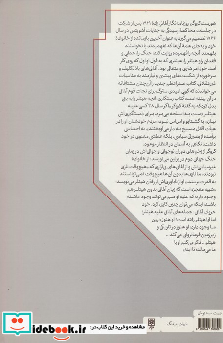 خانه ی در هم شکسته