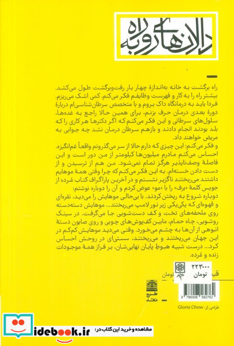ساعت درخشان