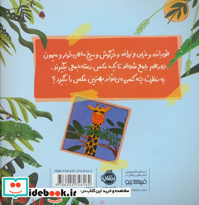 ما باهم کاملیم