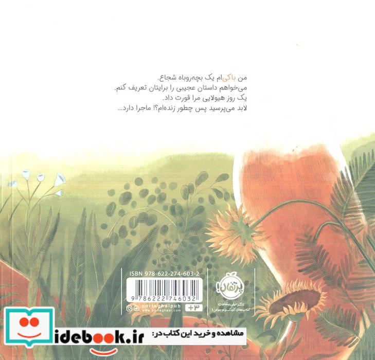 دنیا از اینجا