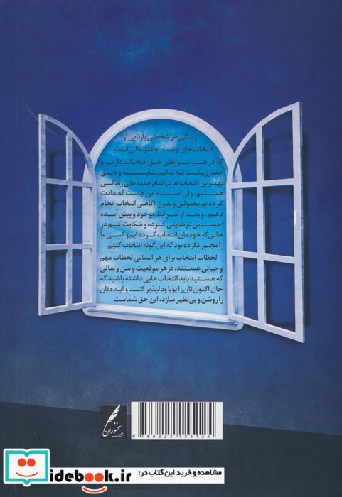 انتخابگر باش
