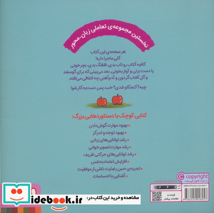 گوش کن و انجام بده 3