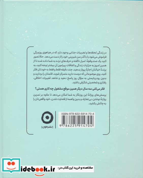 365 سوالی که باید از خودت بپرسی