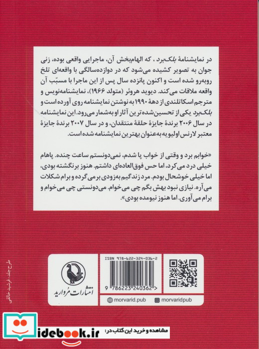 بلک برد