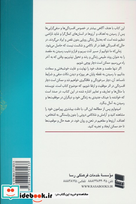 افسردگی در موفقیت
