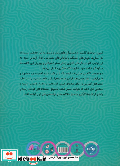 مازهای شگفت انگیز 1