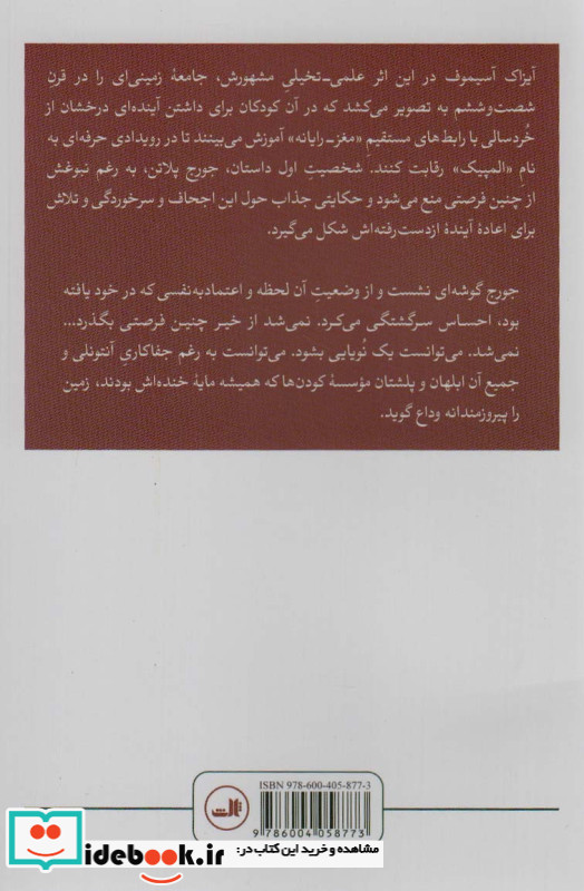 نابغه مطرود