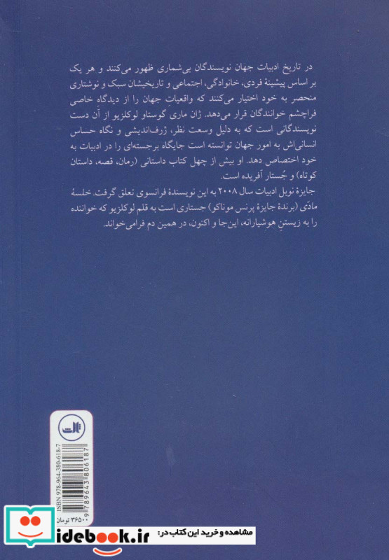 خلسه مادی