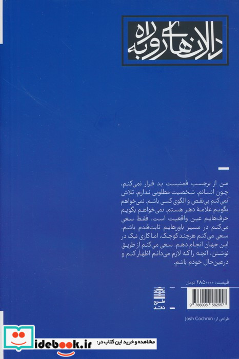 فمنیست بد