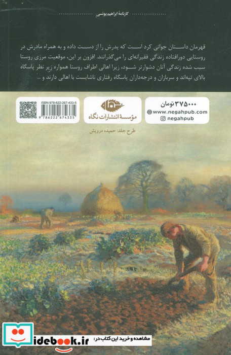 مادرم دوباره گریست