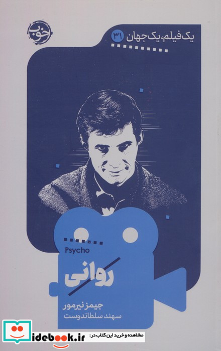 روانی نشر خوب