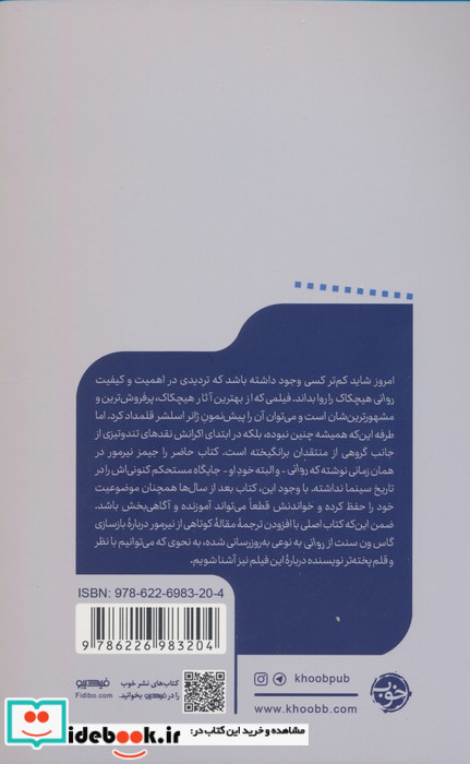 روانی نشر خوب