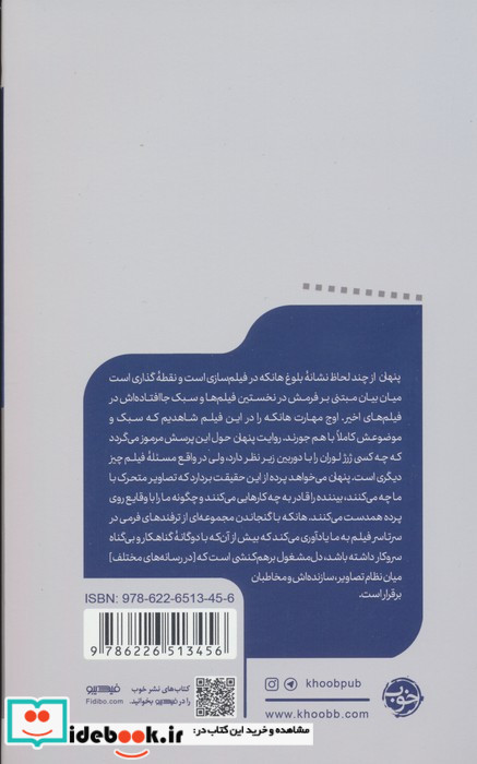 پنهان نشر خوب