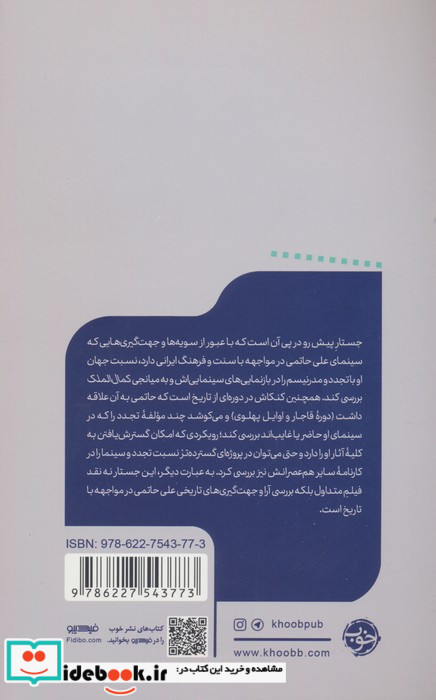 کمال الملک نشر خوب