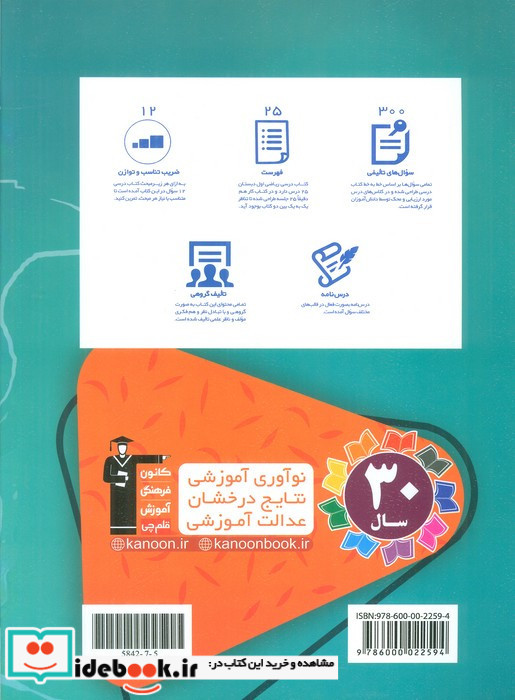 کتاب کار ریاضی اول دبستان نشر قلم چی