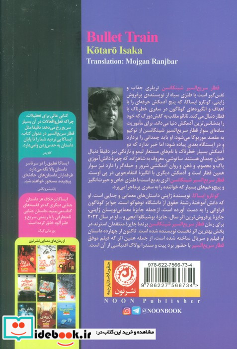 قطار سریع السیر شینکانسن