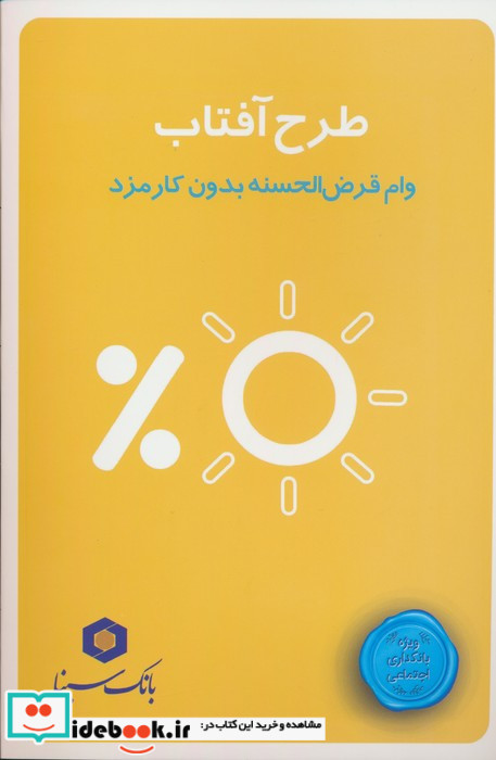 ماهنامه کتاب تراژدی 11
