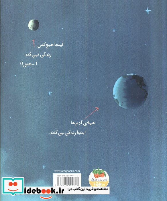 ما اینجا هستیم نشر افق