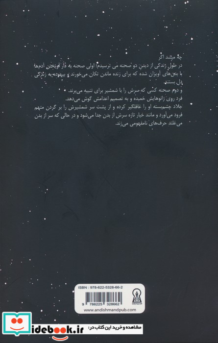 بعد از ظهر سوزان