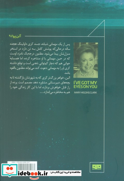 خیره مانده ام به تو