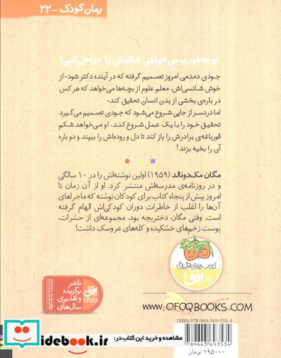 جودی دمدمی 5