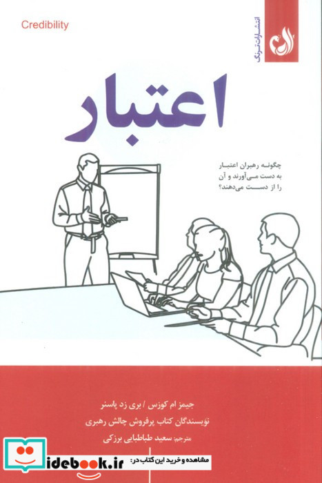 اعتبار