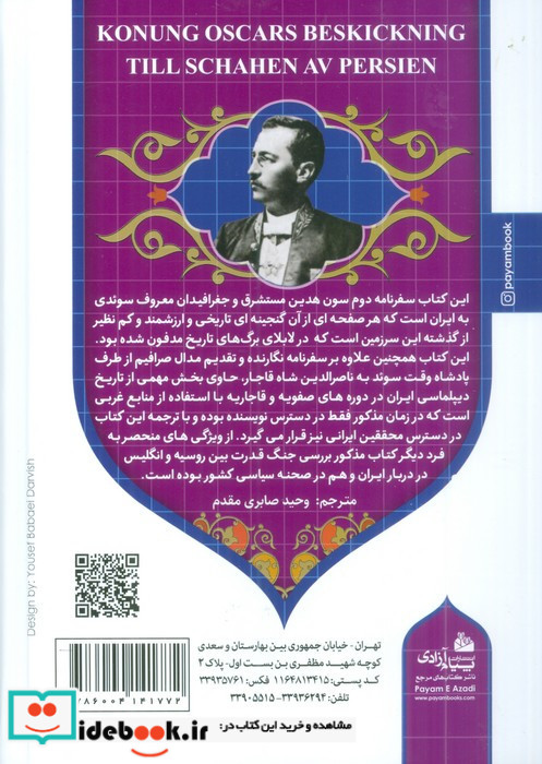 ایران عصر ناصری جلد دوم