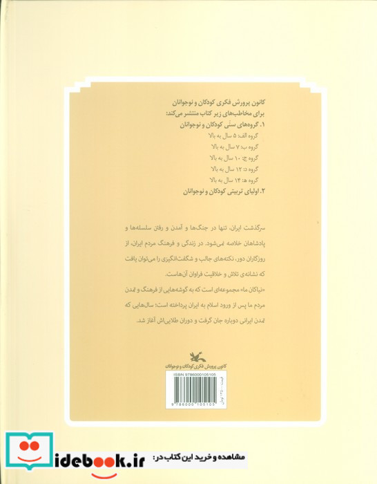 مدرسه ی فرشتگان