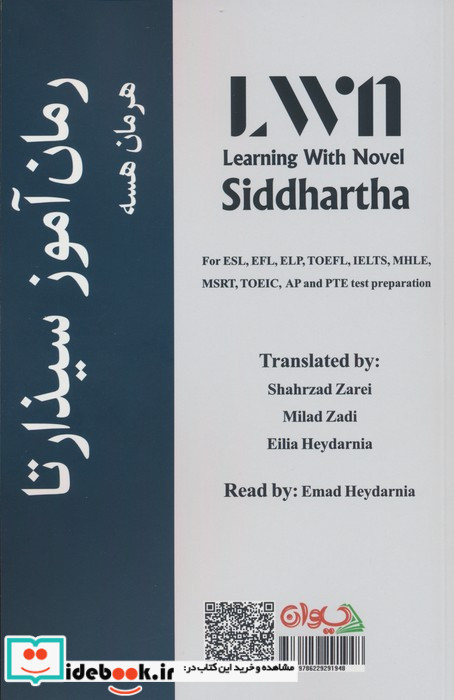 SIDDHARTHALEARNING WITH NOVEL LWN
