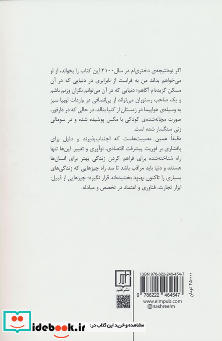 خوش بین خردگرا