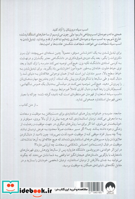 اسب سیاه نشر میلکان