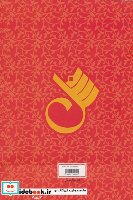 تماشای تماشاگر