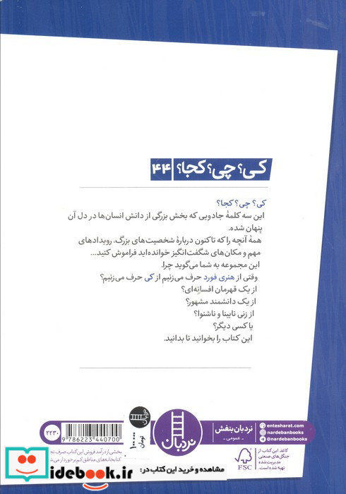 هنری فورد نشر شرکت انتشارات فنی ایران