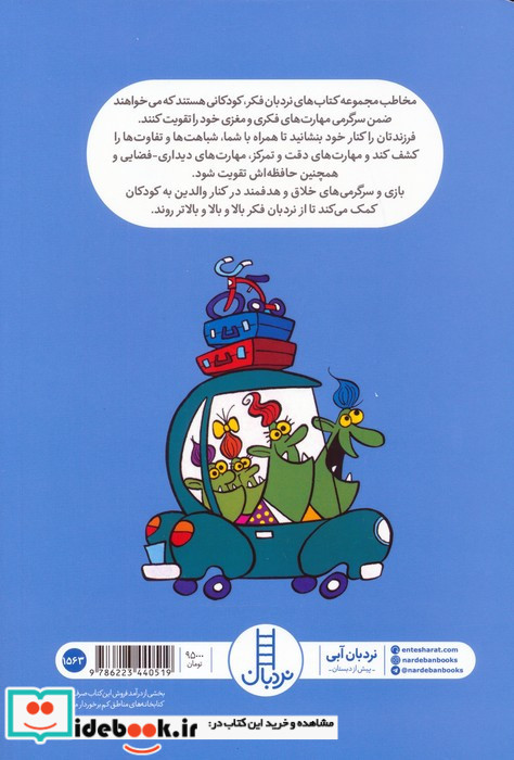 تفاوت ها را پیدا کن 1