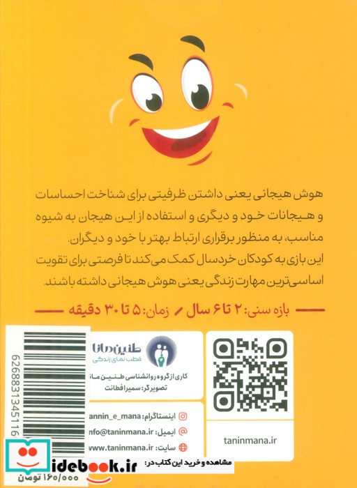 صورت من چه شکلیه باجعبه