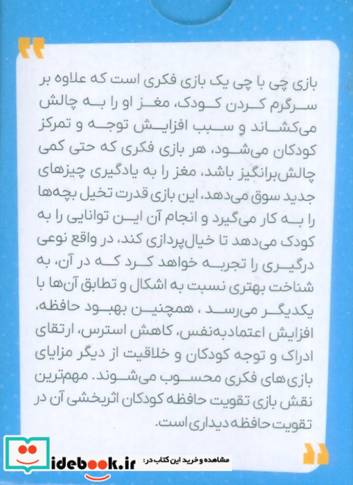 چی با چی نشر طنین مانا
