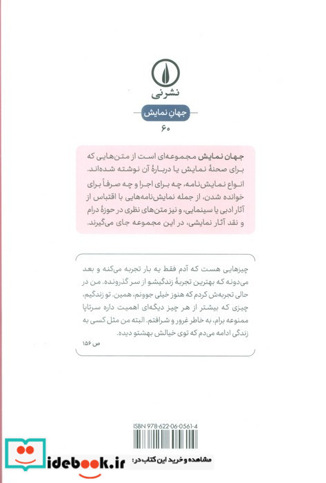 داستان داروتیا
