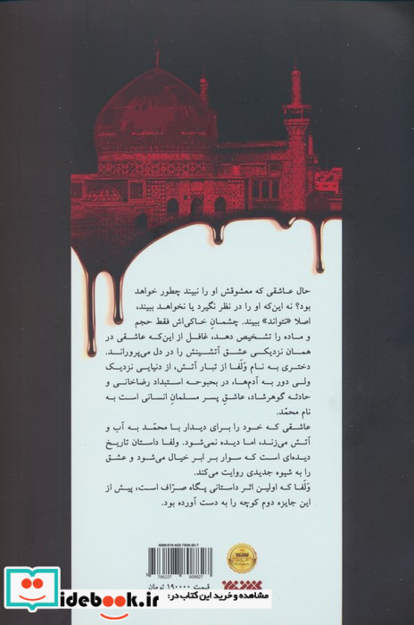 ولفا
