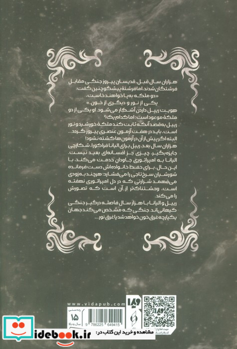امپیریوم 1 نشر ویدا