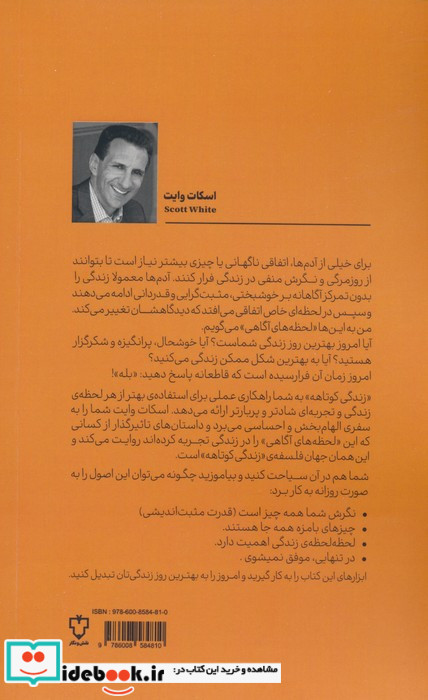 زندگی خیلی کوتاهه