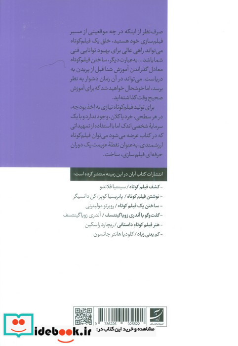 ساخت فیلم کوتاه با بودجه صفر